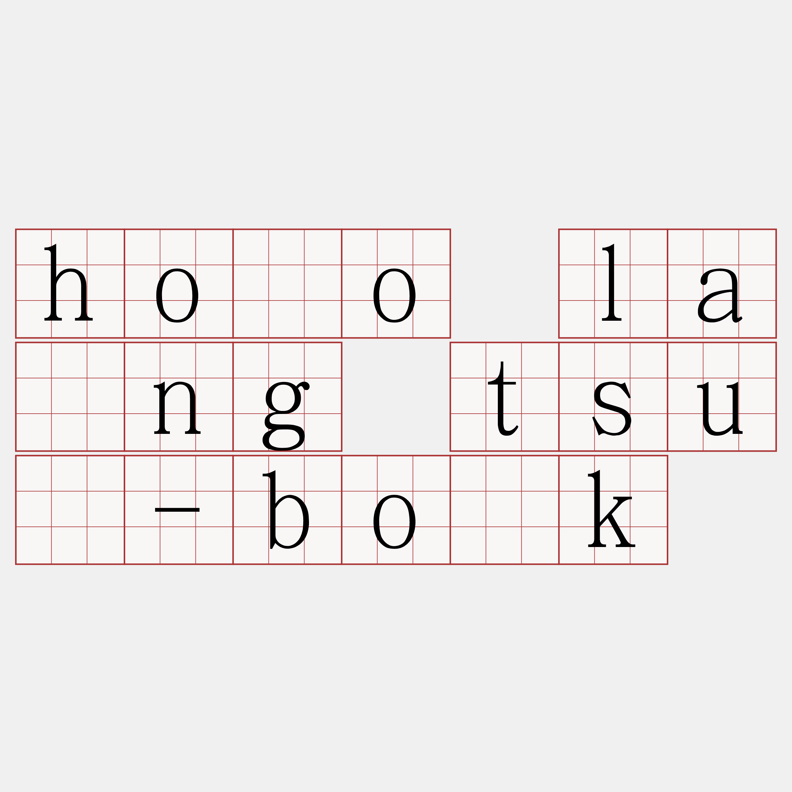 hōo lâng tsù-bo̍k